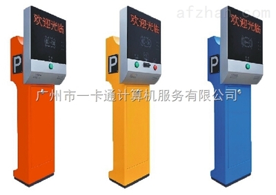 YKT-P05智能停車場控制機(jī)系列 提升服務(wù)與管理效能的理想選擇
